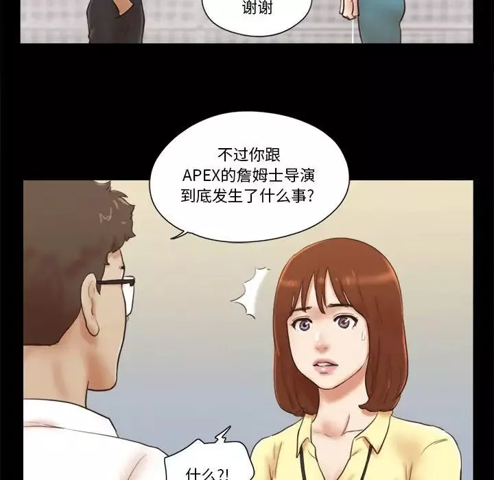 前任的陷阱第26話