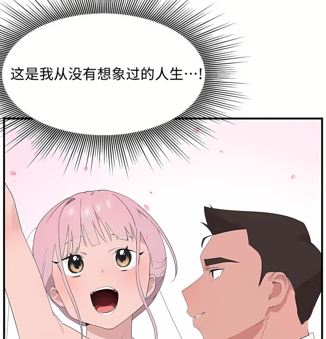 清水健救救我第27话