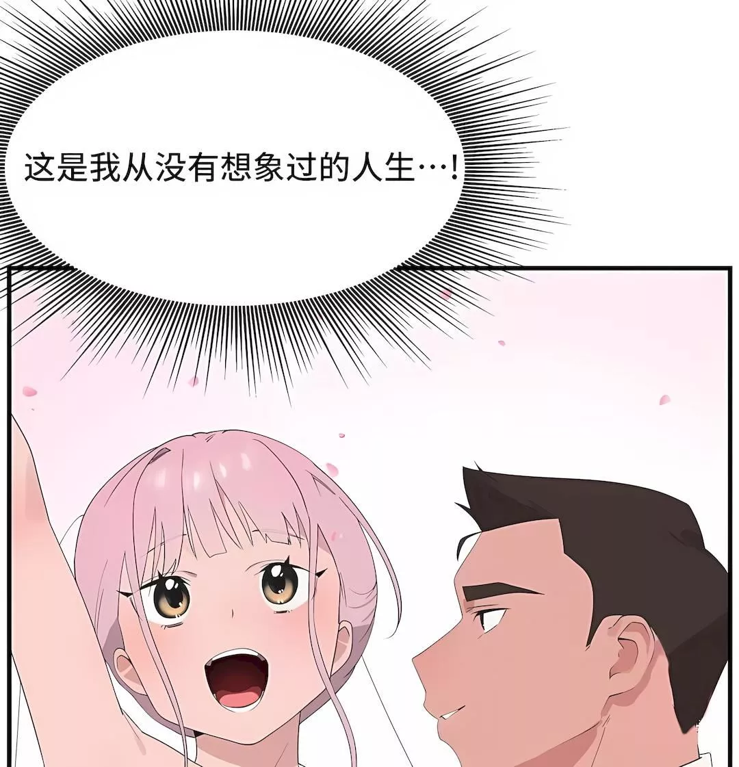 清水健救救我第27話