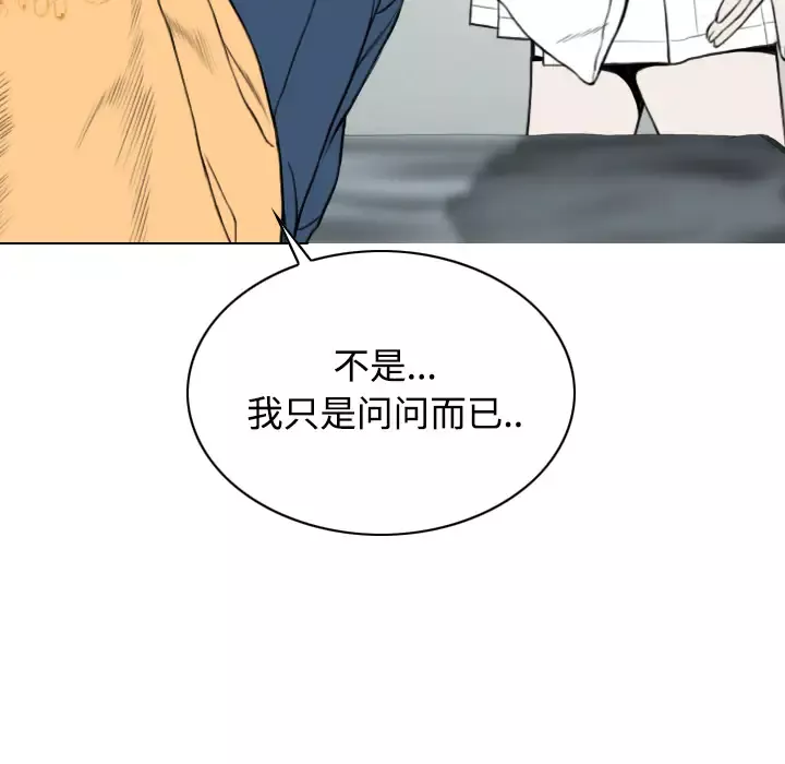 美人为馅-第21话 - 图片 74