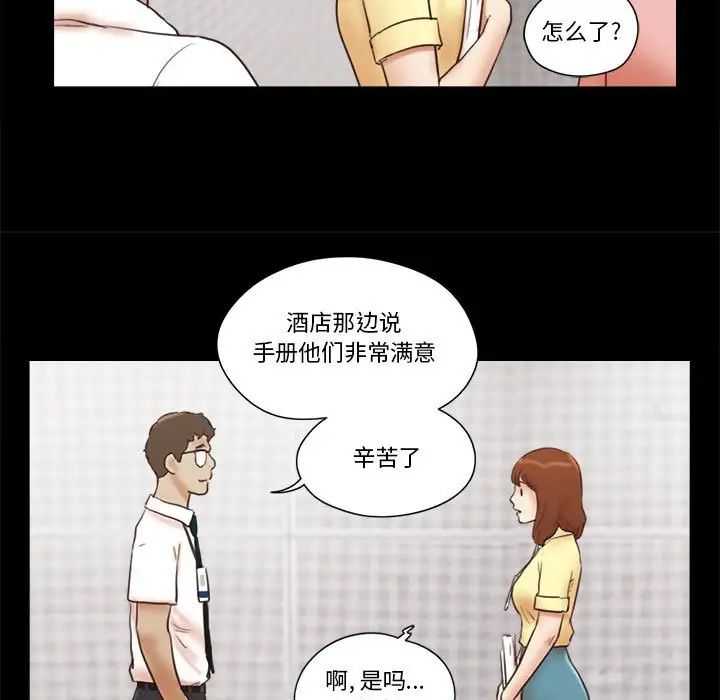 前任的陷阱第26話