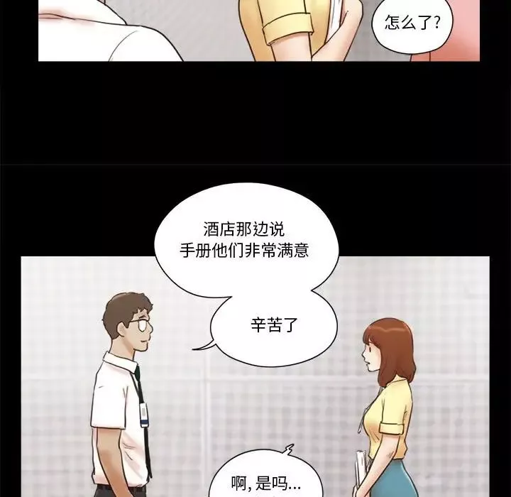 前任的陷阱-第26话 - 图片 30
