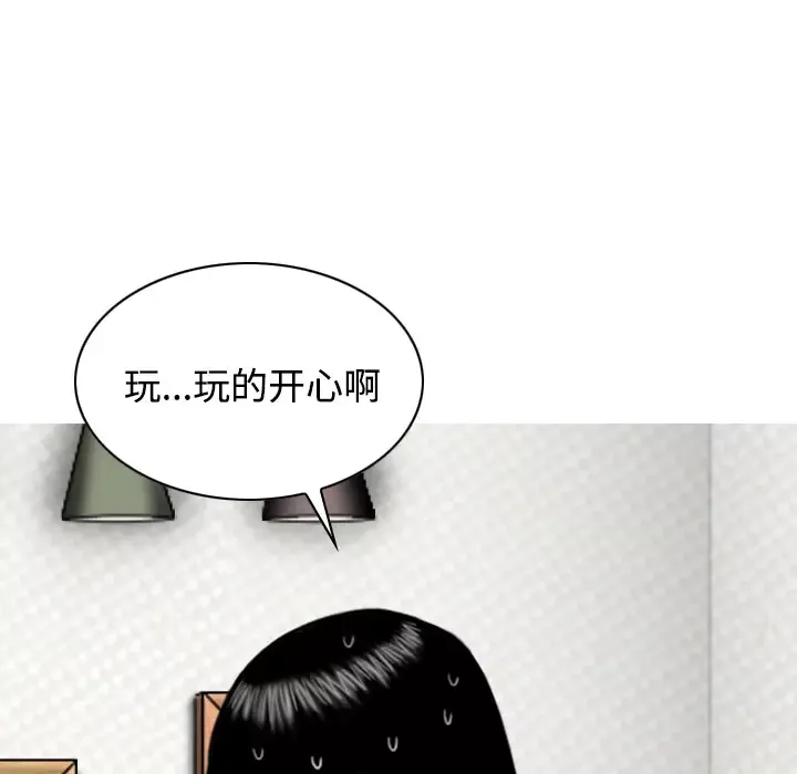 美人为馅第21话