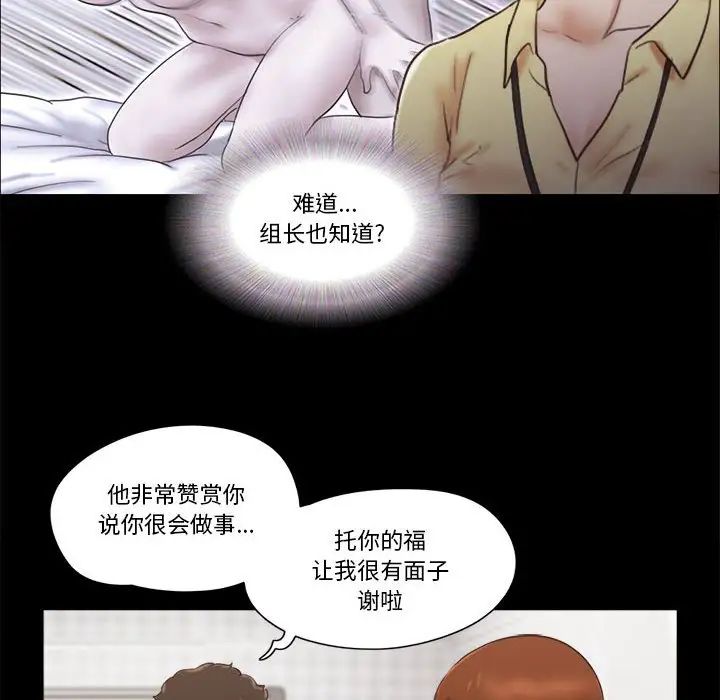 前任的陷阱第26话