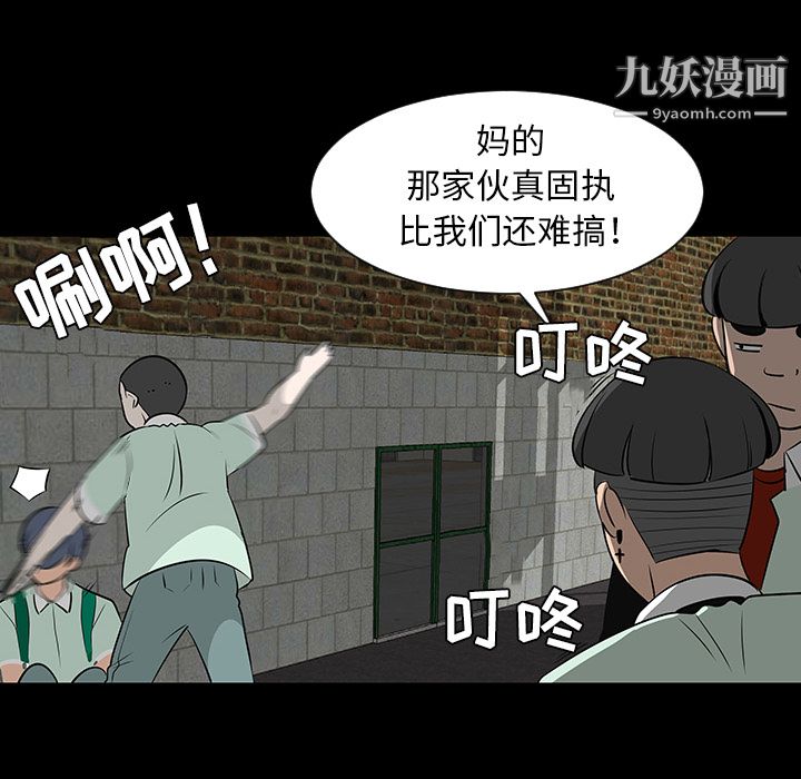 每天忍耐的男人第28话