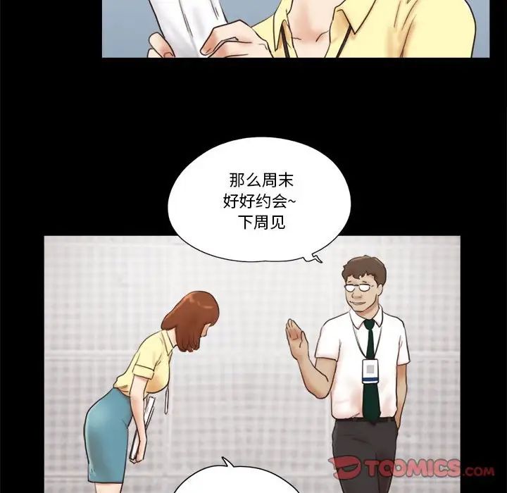 前任的陷阱第26话