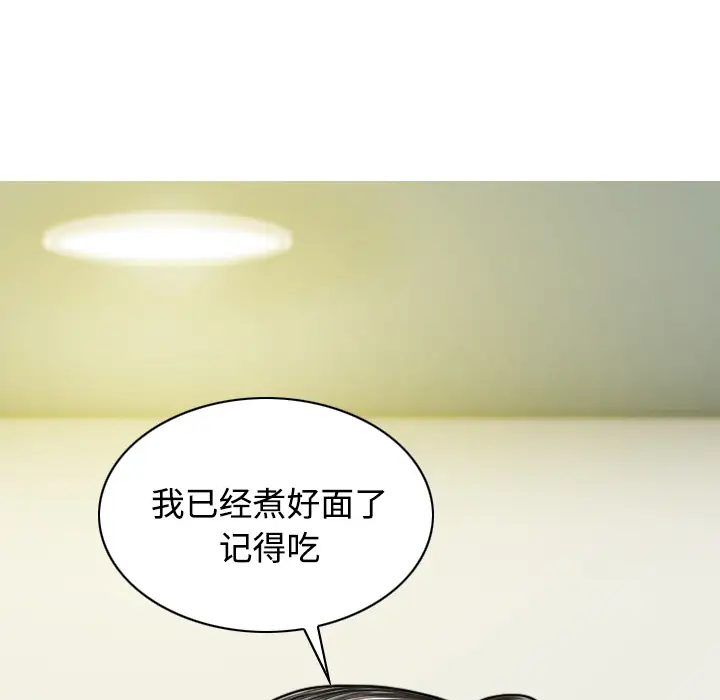 美人为馅第21话