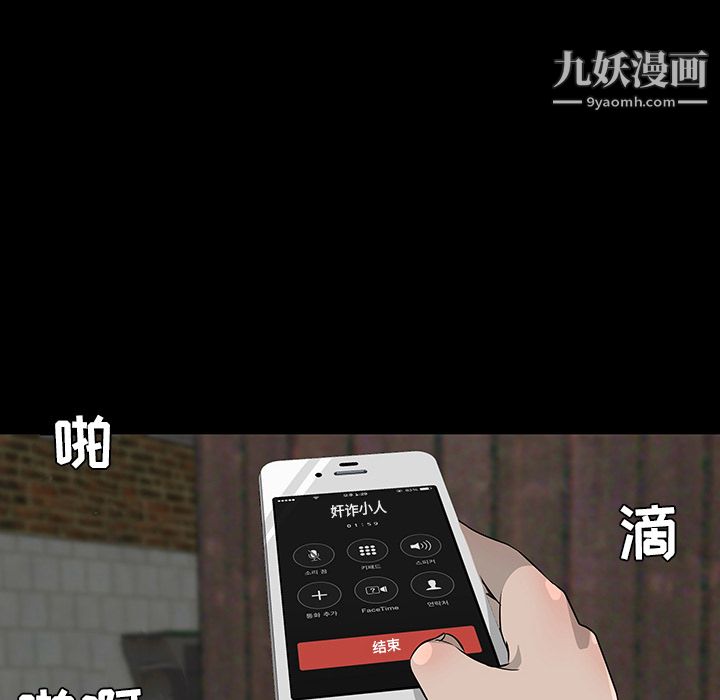 每天忍耐的男人第28話