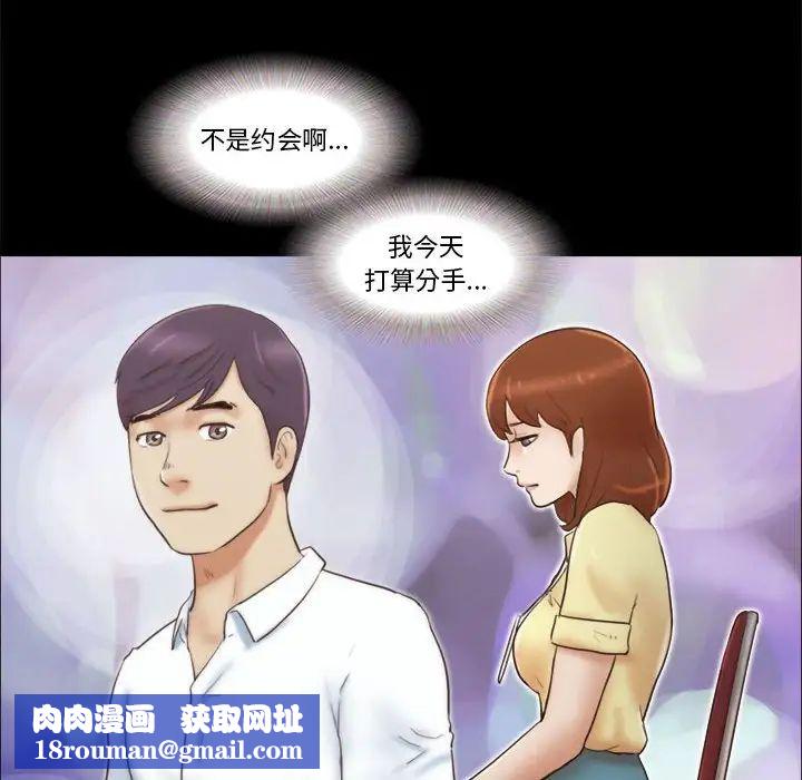 前任的陷阱第26话