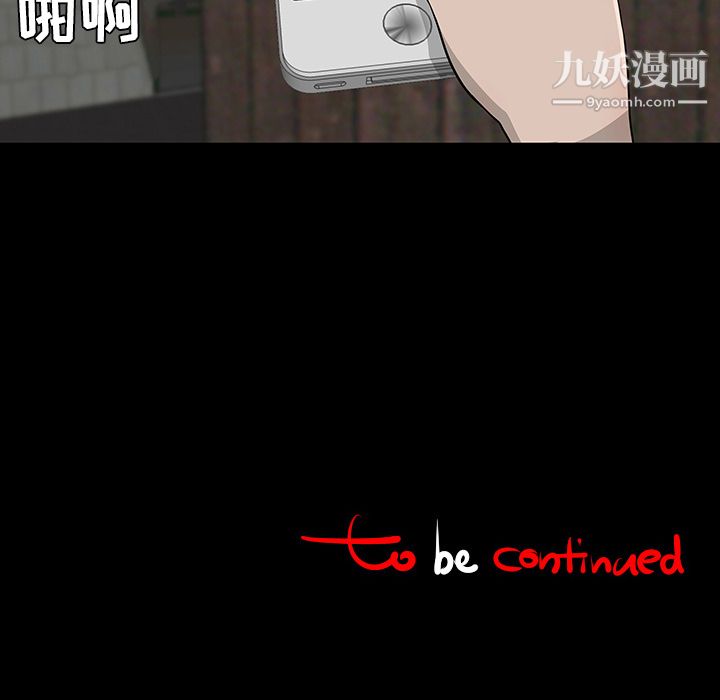 每天忍耐的男人第28话