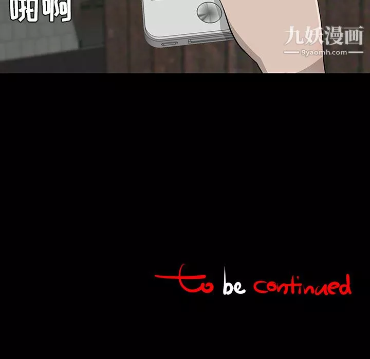 每天忍耐的男人第28話