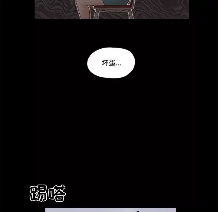 前任的陷阱-第26话 - 图片 43