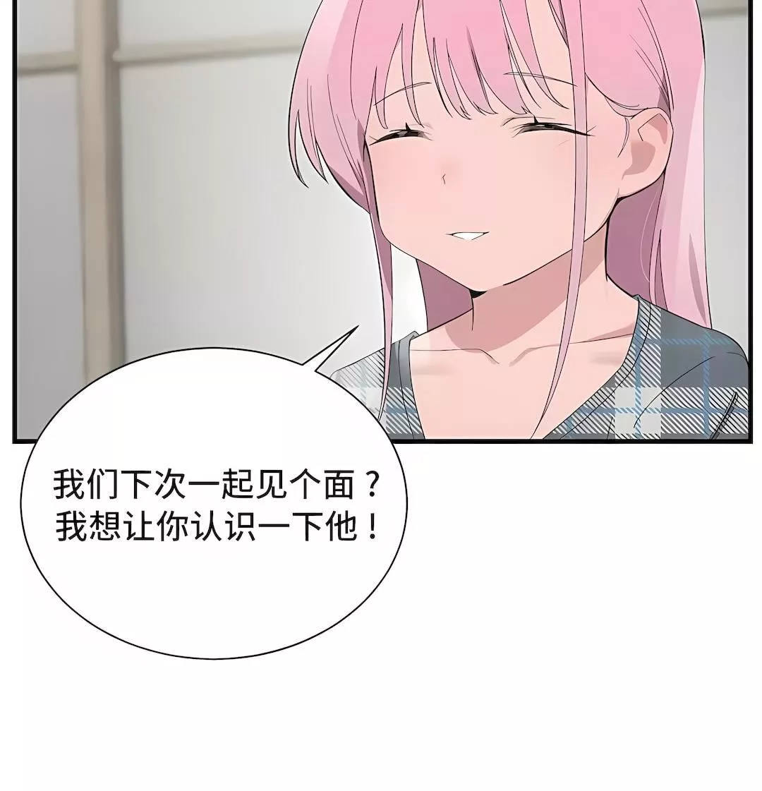 清水健救救我第27話
