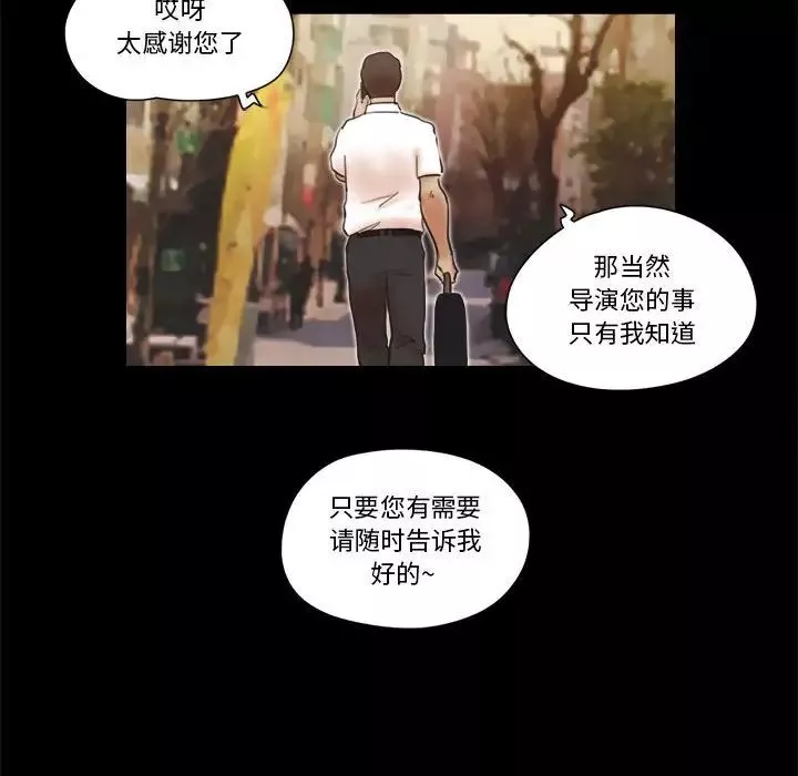 前任的陷阱-第26话 - 图片 46