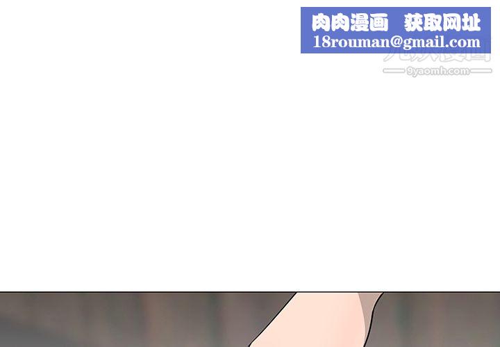 每天忍耐的男人第29话