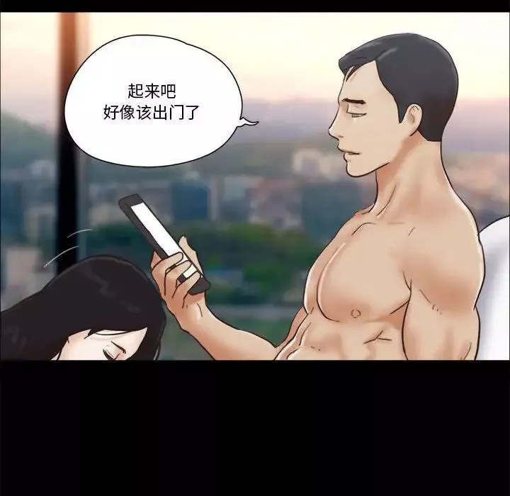 前任的陷阱-第26话 - 图片 48