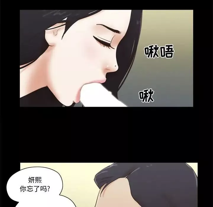 前任的陷阱第26話