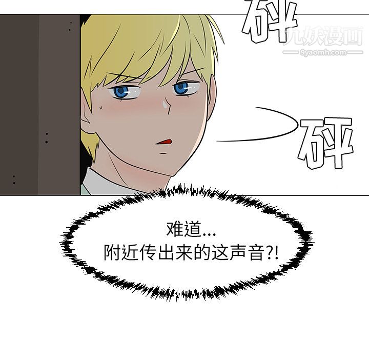 每天忍耐的男人第29话