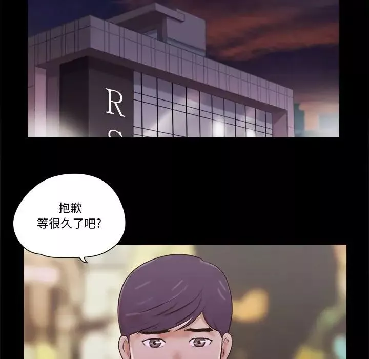 前任的陷阱第26話