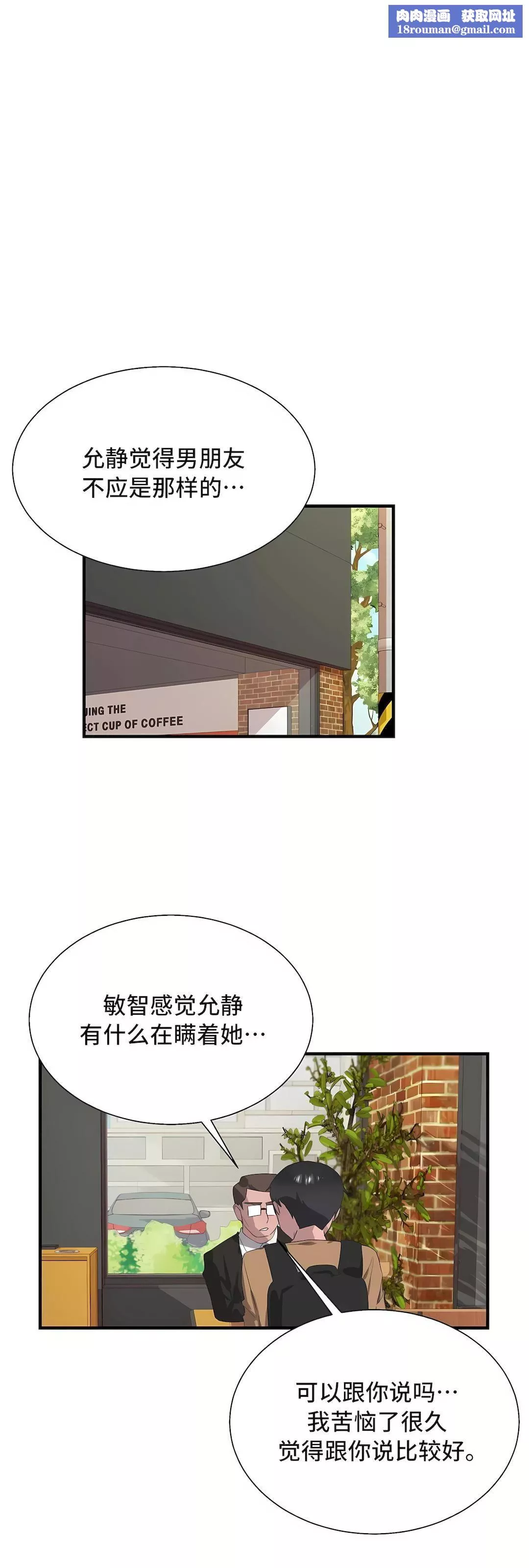 清水健救救我第28話