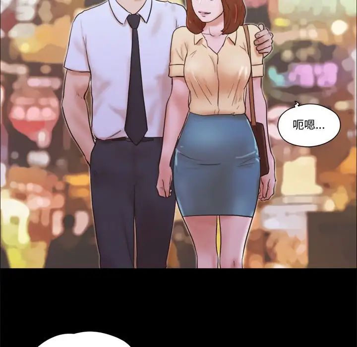 前任的陷阱第26话