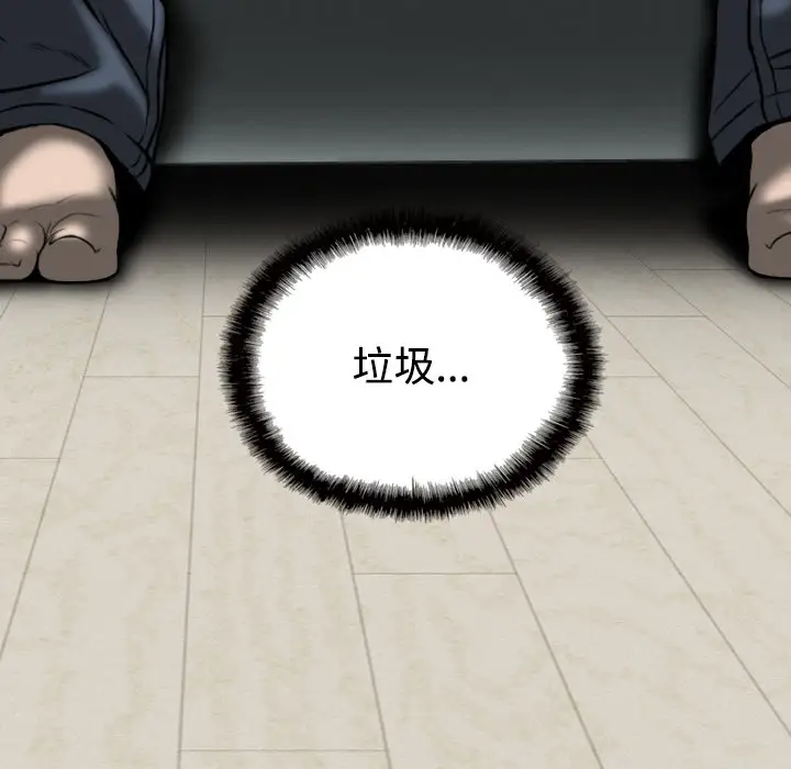 美人为馅第21话