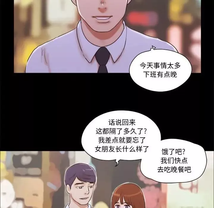 前任的陷阱第26話