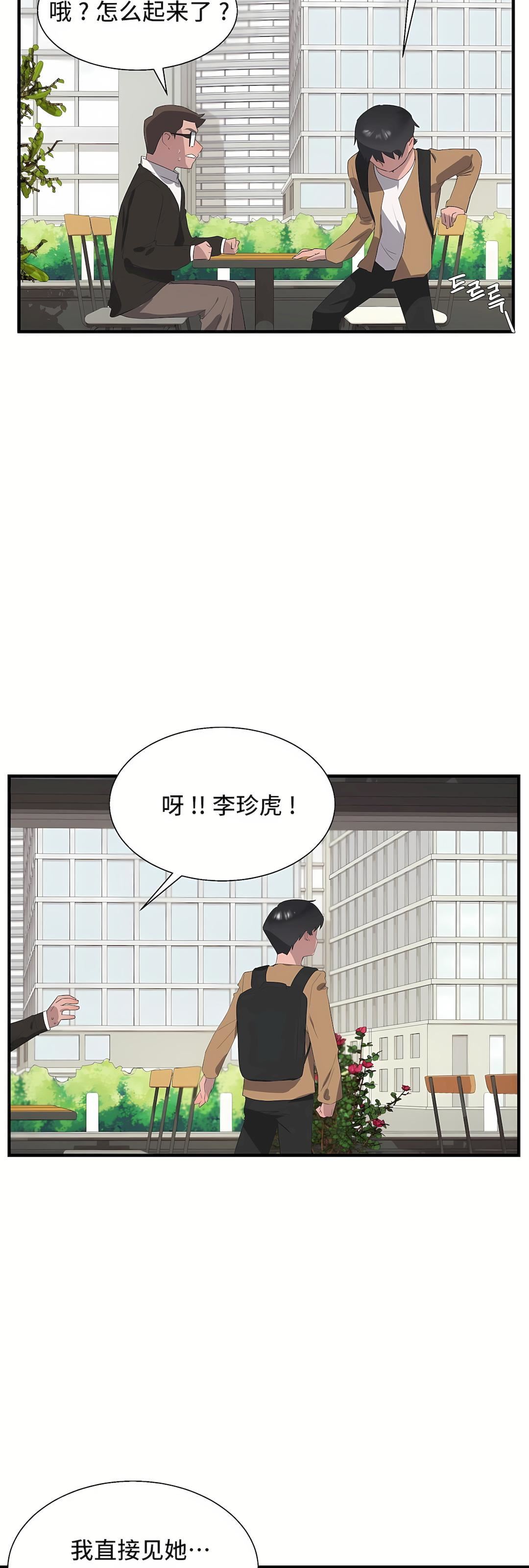 清水健救救我第28话