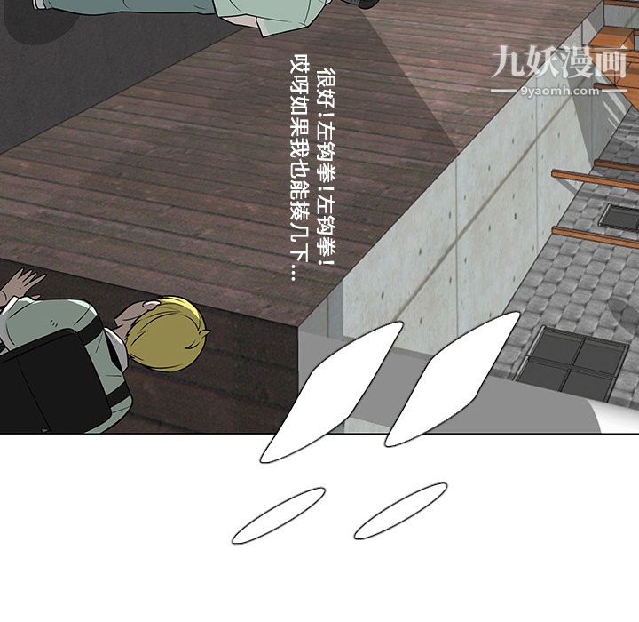 每天忍耐的男人第29話