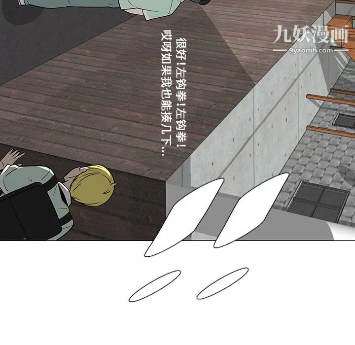 每天忍耐的男人第29話