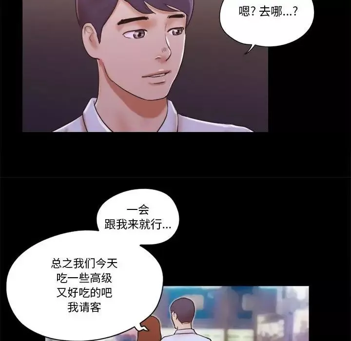 前任的陷阱-第26话 - 图片 58