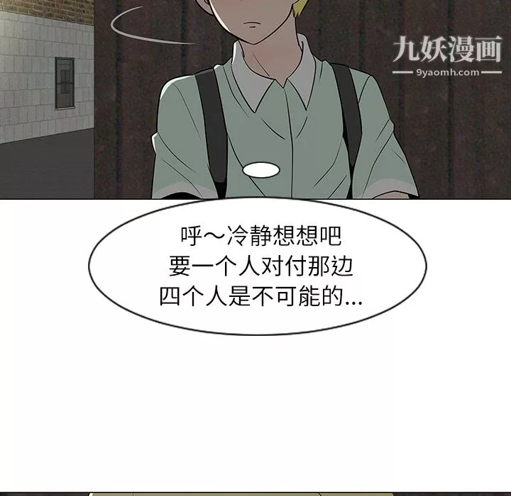 每天忍耐的男人-第29话 - 图片 13