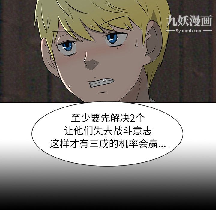 每天忍耐的男人第29话