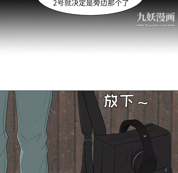 每天忍耐的男人第29話