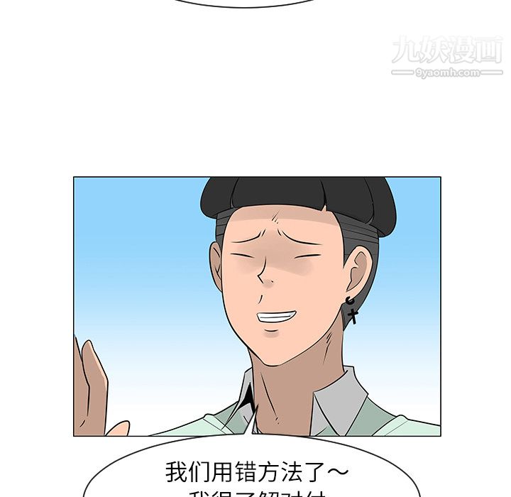 每天忍耐的男人第29话