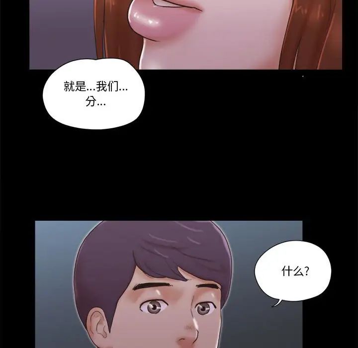 前任的陷阱第26話