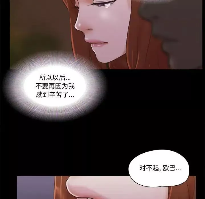 前任的陷阱第26話