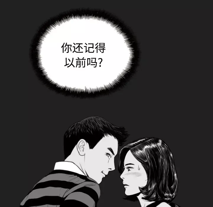 美人为馅第21话