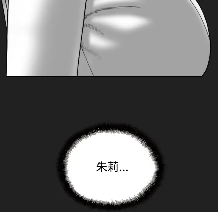 美人为馅第21话