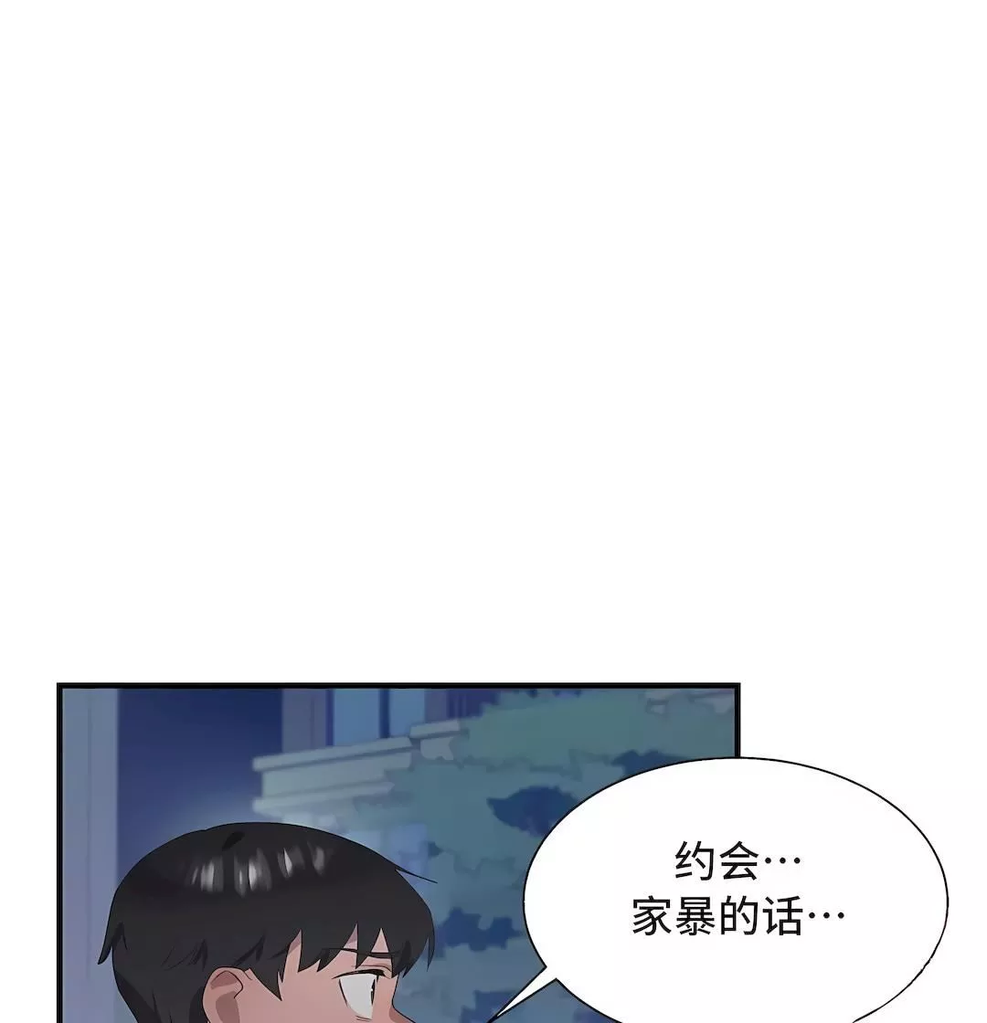 清水健救救我-第28话 - 图片 14