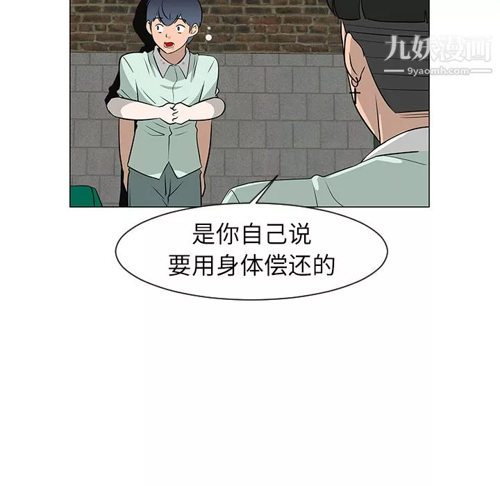 每天忍耐的男人-第29话 - 图片 27