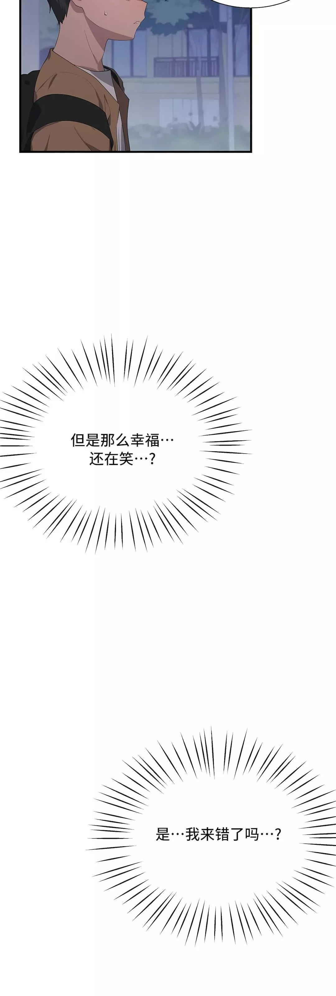 清水健救救我-第28话 - 图片 15