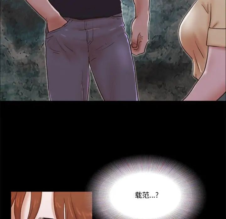 前任的陷阱第26话