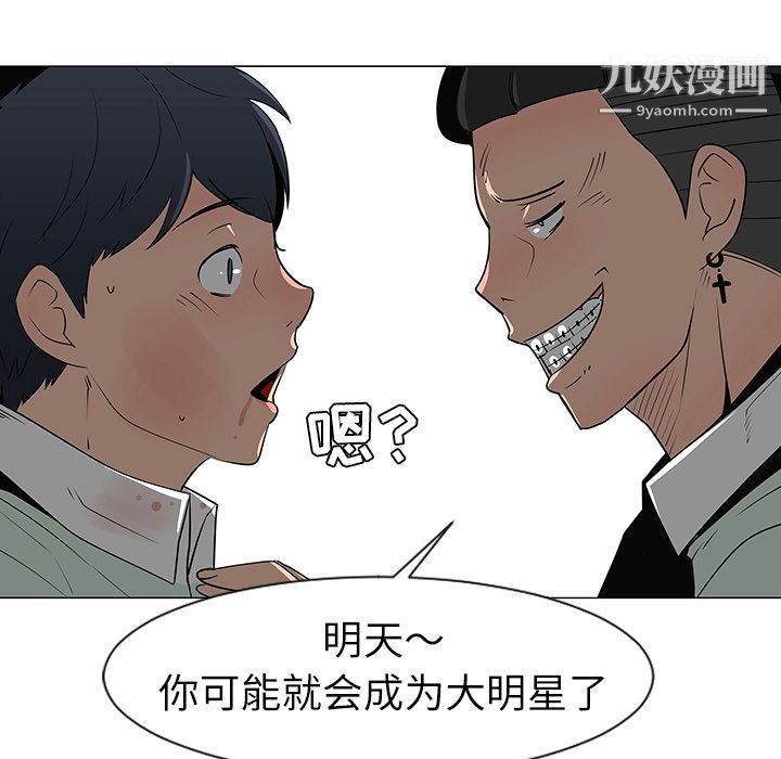 每天忍耐的男人第29话