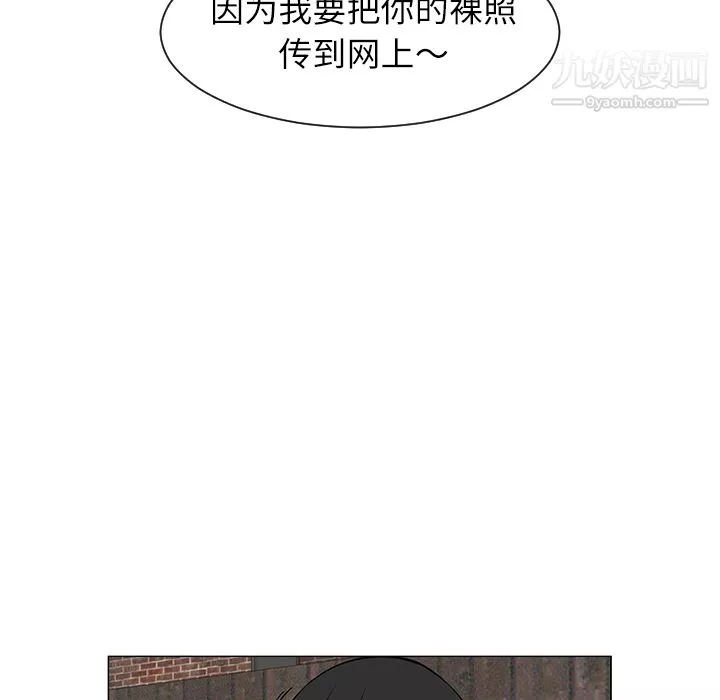 每天忍耐的男人-第29话 - 图片 30