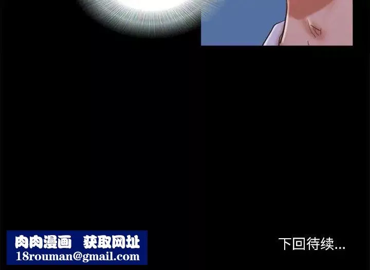 前任的陷阱-第26话 - 图片 77
