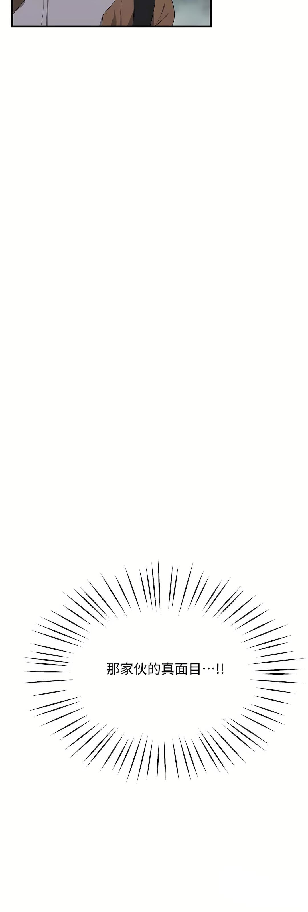 清水健救救我第28話