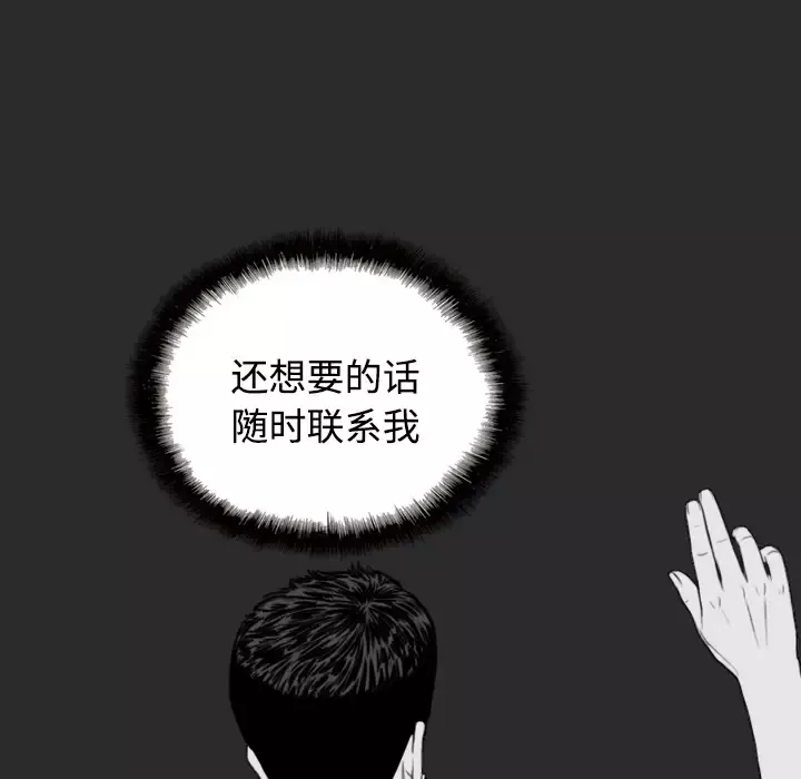 美人为馅第21话