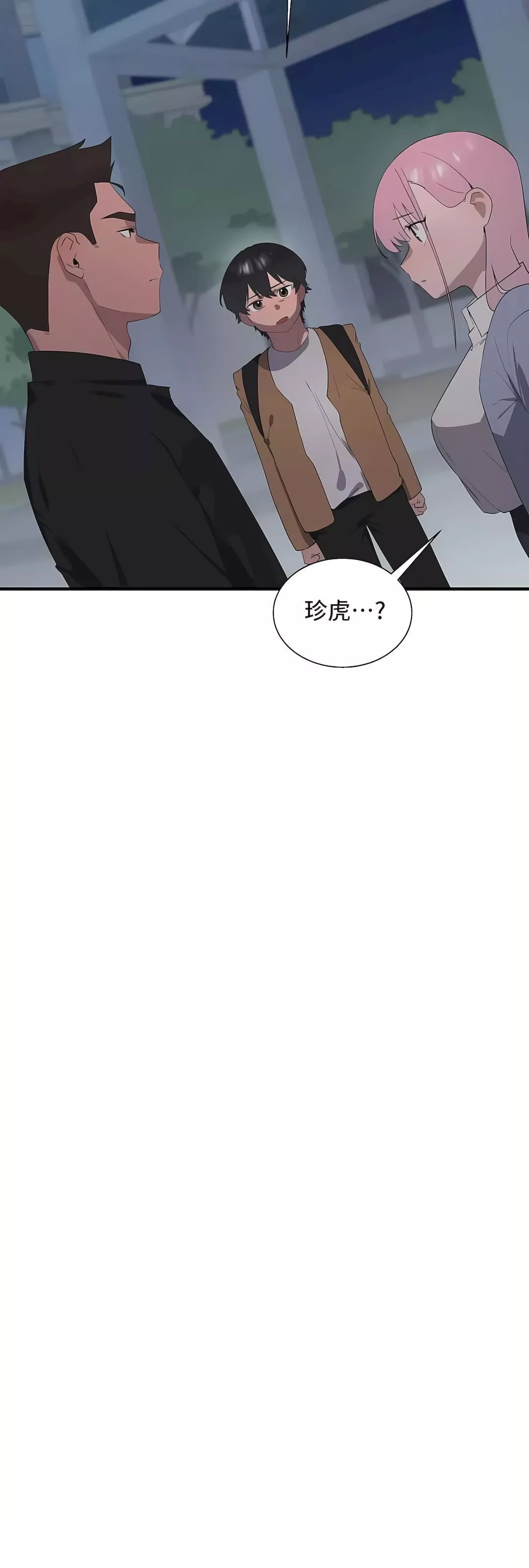 清水健救救我-第28话 - 图片 21
