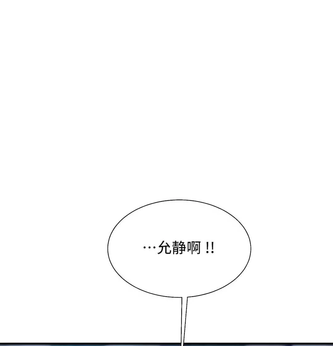 清水健救救我第28話